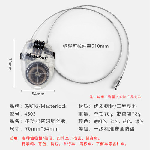 头盔锁自行车锁电动摩托车背包行李伸缩密码锁雪板防盗钢丝密码锁 - 图0
