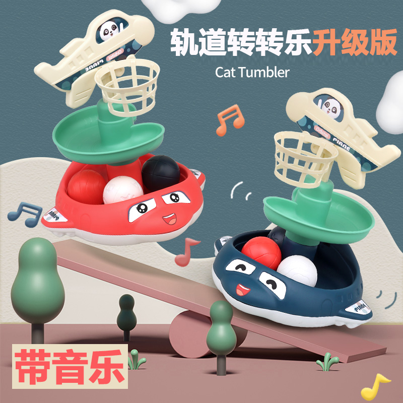 婴儿玩具6个月7以上益智9叠叠0一1岁2宝宝10投篮轨道球转转乐协调 - 图1