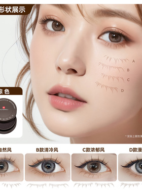 护可柔下睫毛印章防水不晕妆