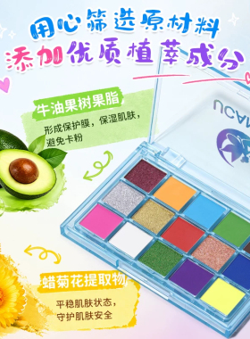 UCANBE小金盾儿童舞台15色眼影