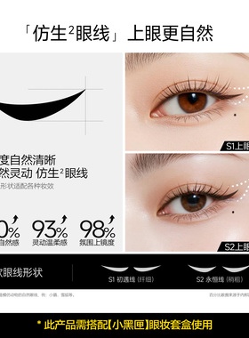 吴一同学专用眼线印章头2款可选