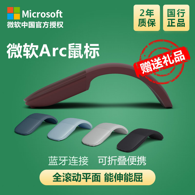 Microsoft/微軟 ARC TOUCH Surface版 原裝藍芽4.0滑鼠 無線摺疊
