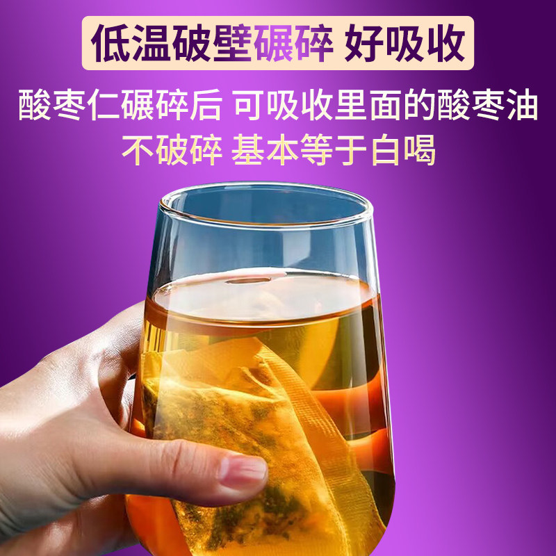 北京同仁堂酸枣仁百合茯苓茶睡眠茶非膏助眠多梦质量差茶包汤正品