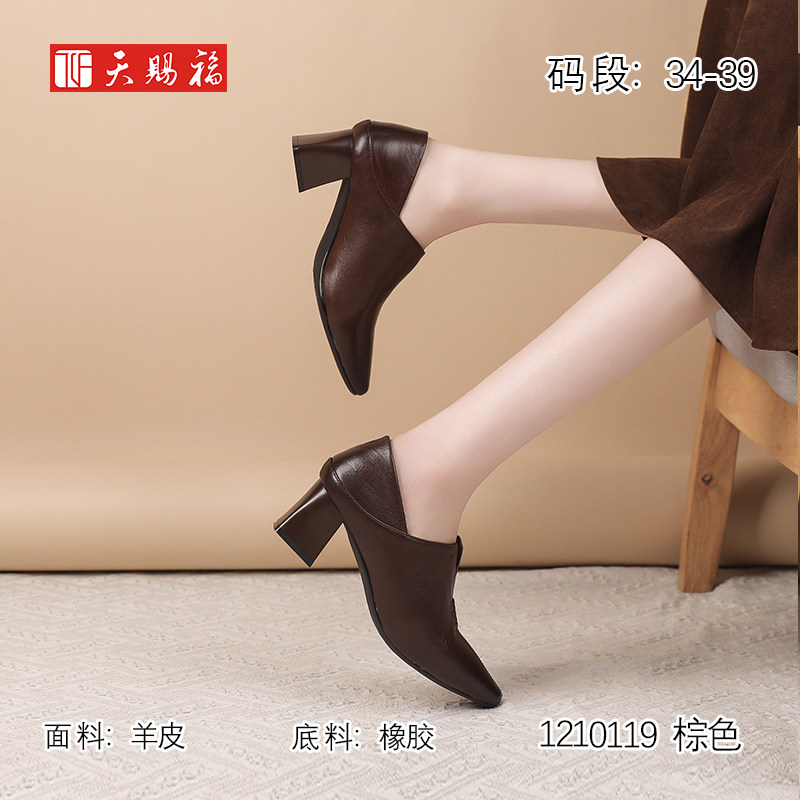 天赐福时尚高跟粗跟尖头羊皮时装深口单鞋女鞋通勤百搭2026春新款,淘宝优惠券,粉丝福利购,淘宝优惠卷
