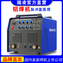 Rayling TIG250 315P AC DC square wave argon arc welding aluminum welding machine WSME400 500 welding aluminum special