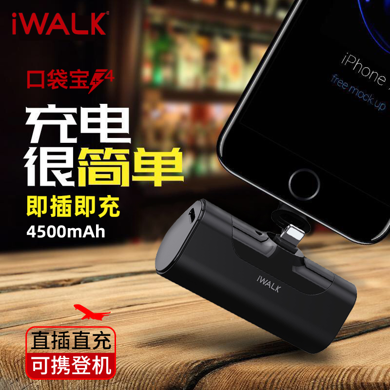 iwalk迷你小胶囊充电宝适用iOS1314安卓女生手机电池移动电源 - 图0