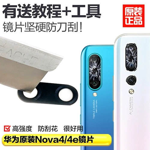 Huawei, совместимая камера видеонаблюдения, оригинальный стеклянный объектив, 4, зеркальный эффект
