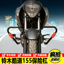 Applicable light riding Suzuki cool track 155 Insurance Rod Anti-Fall Guard Bar Front Wind Shield GL150 Retrofit Side Pack Shelf