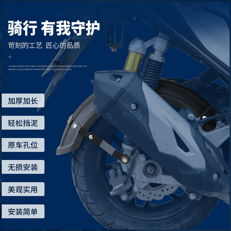 适用大阳DY150T-36  ADV150加长后轮内挡泥板后泥瓦后盾改装配件 - 图0