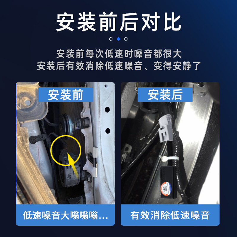 专用于23新丰田双擎RAV4荣放雷凌卡罗拉混动低速噪音屏蔽器消声器 - 图1