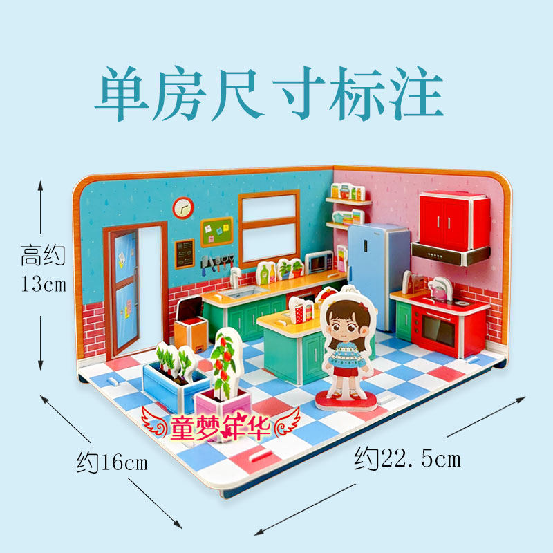 手工diy小屋房间卧室儿童大号3D立体房子拼图纸质模型8岁男孩女孩,淘宝优惠券,粉丝福利购,淘宝优惠卷