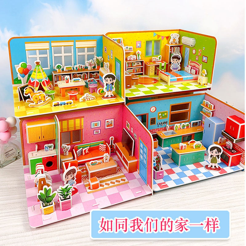 手工diy小屋房间卧室儿童大号3D立体房子拼图纸质模型8岁男孩女孩,淘宝优惠券,粉丝福利购,淘宝优惠卷