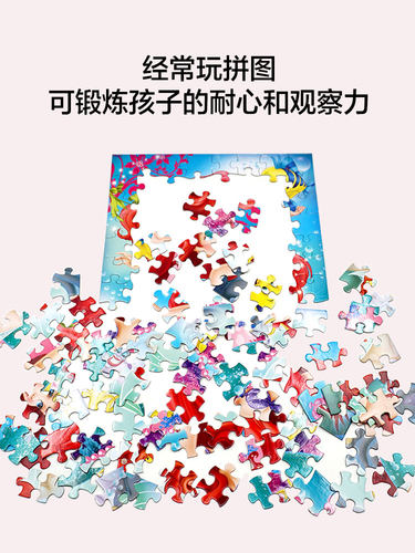 迪士尼美人鱼拼图100/200片300女孩6-7-8-9岁儿童礼物益智玩具 - 图2