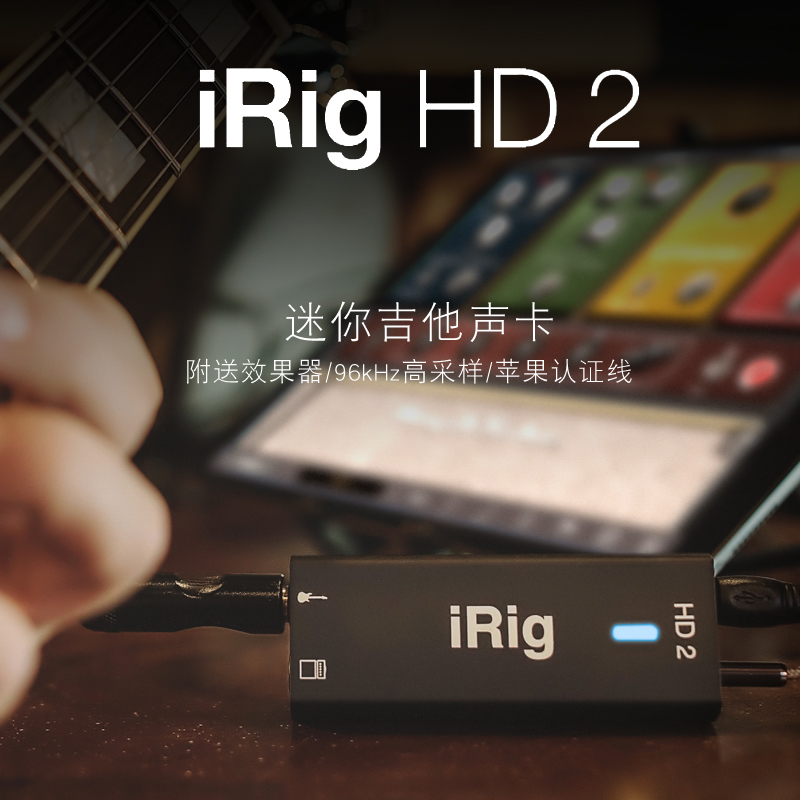 IK Multimedia iRig HD2 高品质电吉他音频接口声卡软效果器 - 图3