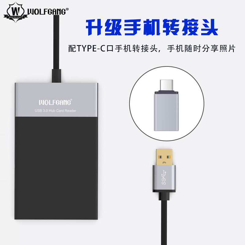 沃尔夫冈 DK663 XQD 读卡器USB3.0 CF XQD SD TF U盘 Type-c 连接手机 六合一 - 图3