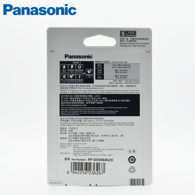 panasonic/松下 RP-SDUD64GZX 闪存卡64G SD 95M/S支持4K视频正品 - 图1