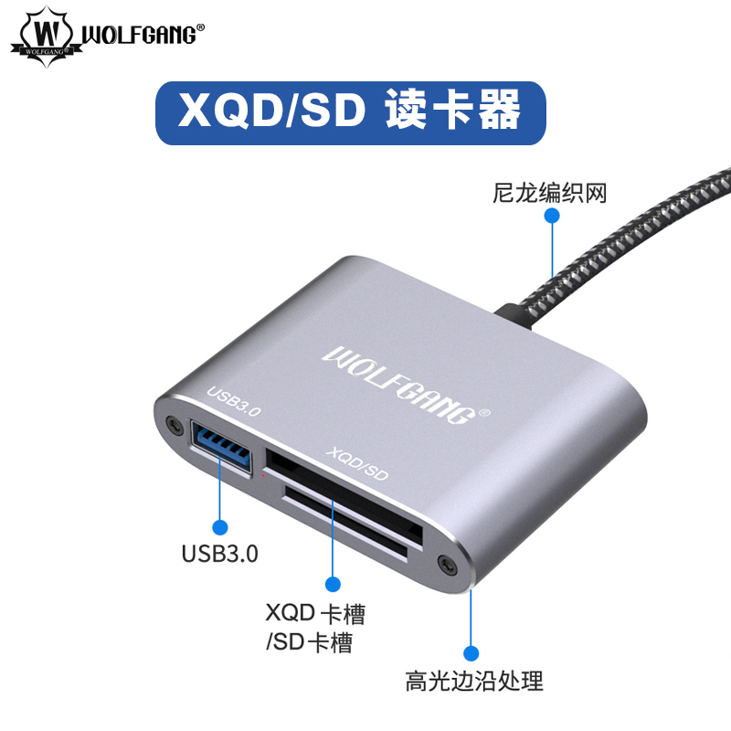 沃尔夫冈 DK665 XQD读卡器USB3.0兼容 XQD SD U盘 Type-c 连接手机 三合一 - 图0