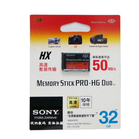 索尼ms Hx32b Ms 32g 高速记忆棒 Psp记忆棒 Memory Stick 红棒