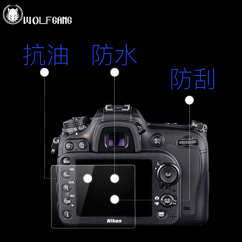 沃尔夫冈 尼康D7000/D300/D700/D90 钢化膜 保护屏 钢化屏 自吸附 - 图3