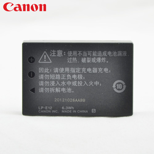 佳能微单LP-E12 100D EOS M M2 M10 M50 M100 SX70 相机 原装电池 - 图3