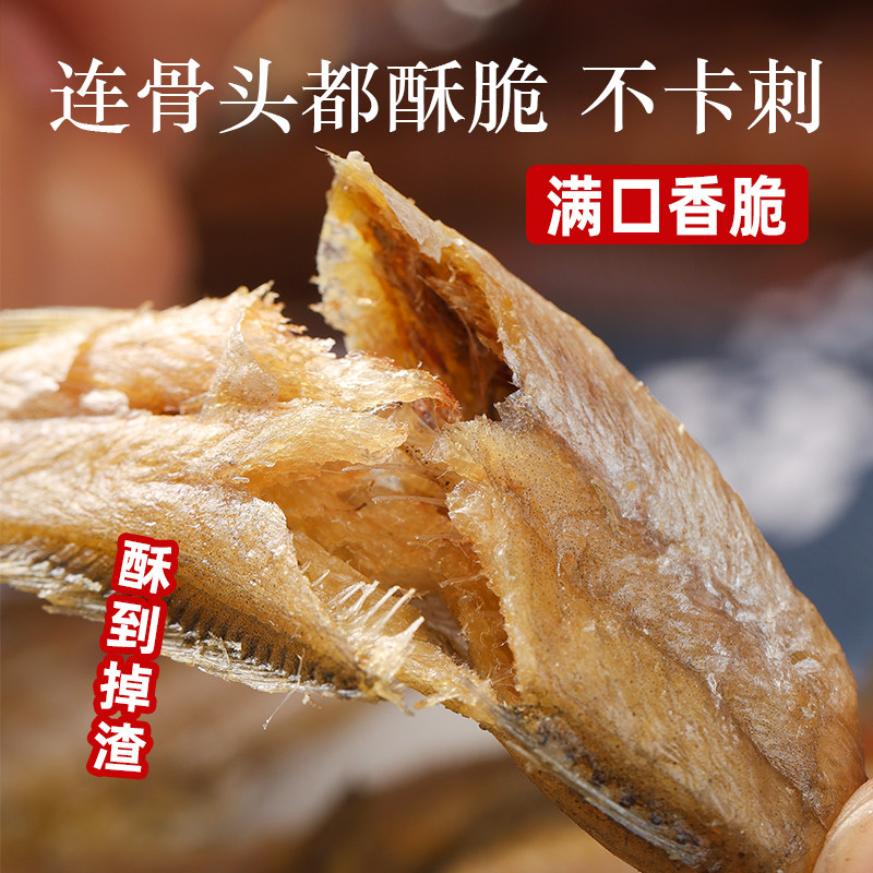 大连特产香酥小黄鱼黄花鱼即食干货鱼干海味零食即食休闲食品小吃,淘宝优惠券,粉丝福利购,淘宝优惠卷