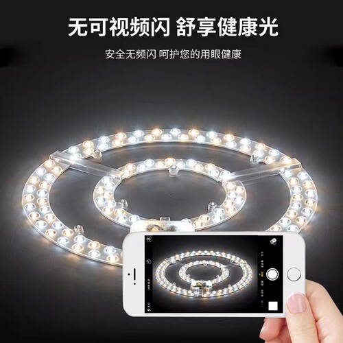 led吸灯灯芯护眼替换光源圆形吸顶灯灯板家用节能磁吸改造灯盘 - 图1