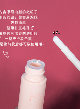 Ettusais艾杜纱修正液毛孔隐形棒