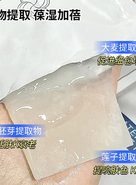 日本nmn葡聚糖面膜补水保湿贴片