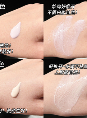 资生堂心机隔离防晒妆前乳提亮