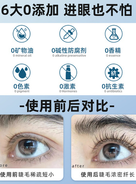 现货kissme睫毛增长液日版