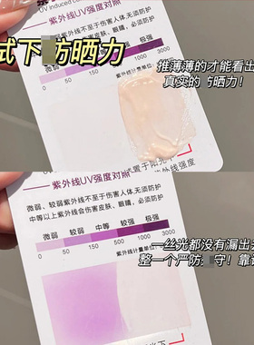 现货！日本艾天然防晒霜隔离