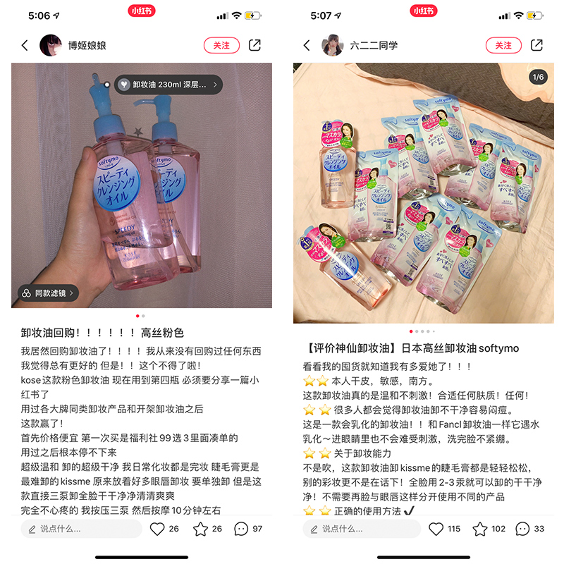 200ml Kose 日本本土 高丝卸妆油替换装眼唇脸温和深层清洁敏感肌用 200ml Kose 日本本土 高丝卸妆油替换装眼唇脸温和深层清洁敏感肌用
