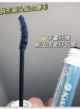 KISSME奇士美睫毛打底膏自然日本