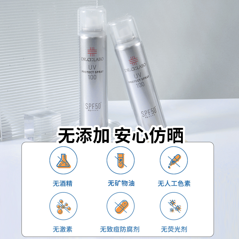 日本城野医生防晒喷雾清爽不油腻面部身体spf50防水防紫外线100ml - 图1