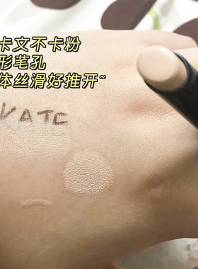 KATE凯朵遮瑕棒自然修容