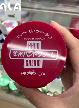 保税直发日本美润护手霜
