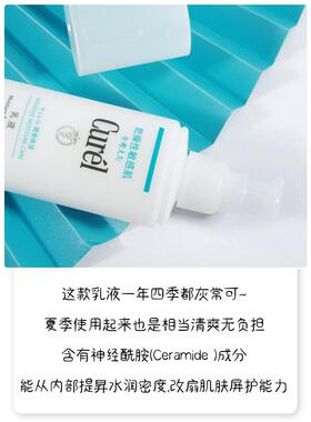 日本珂润乳液敏感肌适用补水保湿