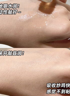 MIGUHARA/咪咕哈啦爽肤水补水