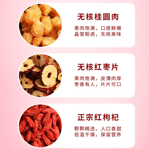 红枣桂圆枸杞花茶组合五宝八宝补水果茶调理茶包茶叶 - 图1