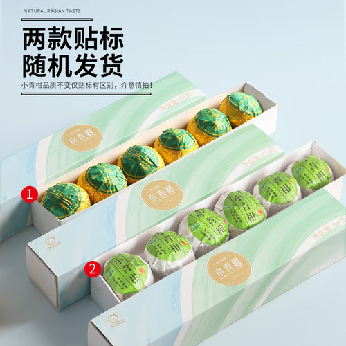买1发3共18粒小青柑普洱茶熟茶陈皮柑普茶小沱茶叶小粒装 - 图0