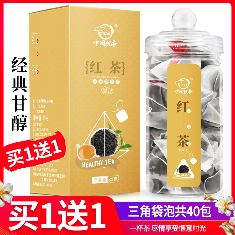 中闽飘香旗舰店买1送1共40包红茶正山小种茶叶浓香型散装茶包奶茶专用袋装小包0