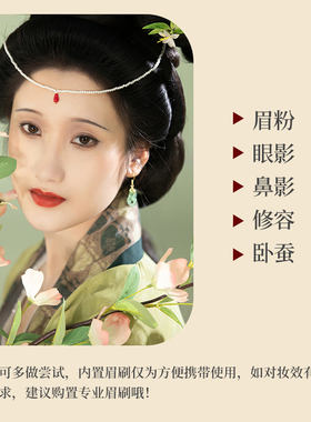 谢馥春绛仙眉黛粉饼眉粉盘