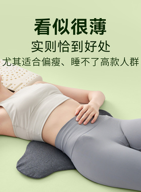 乳胶护腰枕超薄1cm睡觉神器