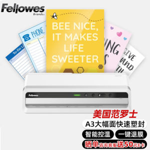 Fellowes范罗士A3高速塑封机Jupiter A3智能触控过膜机照片过塑机