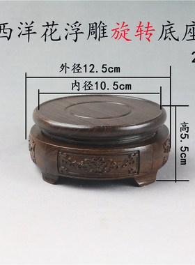 可旋转圆形底座黑檀木花盆鱼缸酒坛花瓶工艺品摆件实木底座托架i.