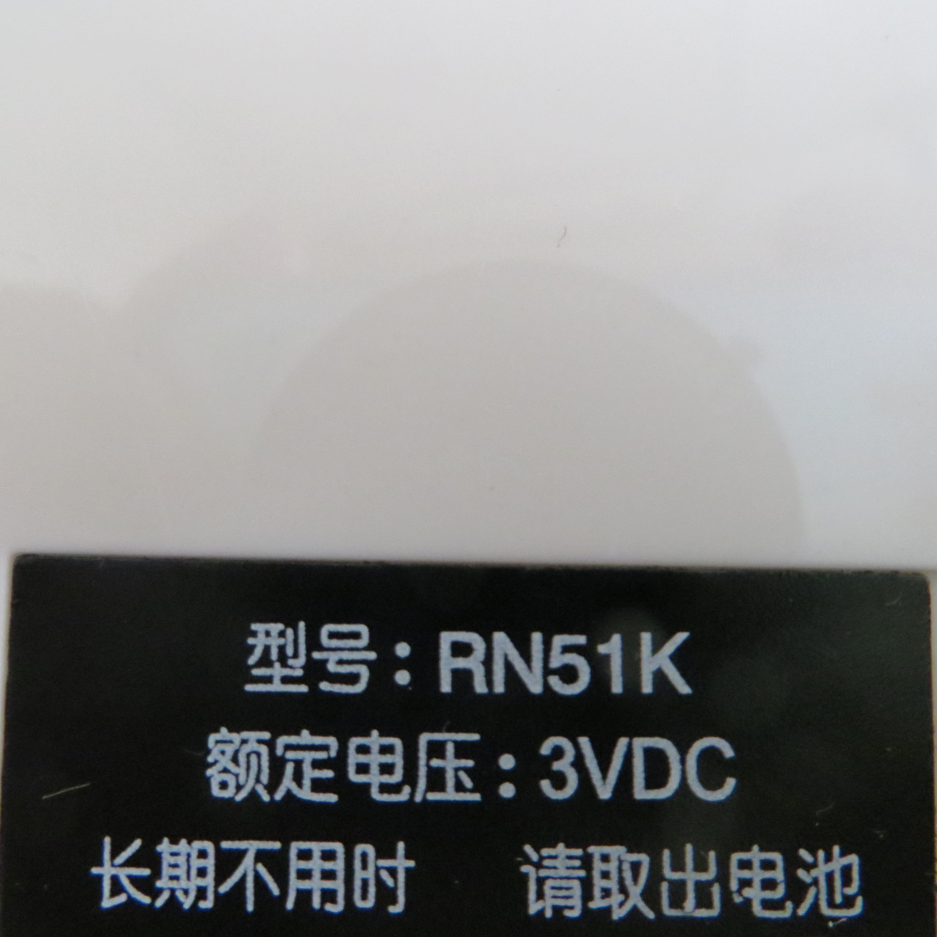 原装版美的空调遥控器RN51K KFR-23 26 32 35GW/DY-GC(Tx R2) E1-图3