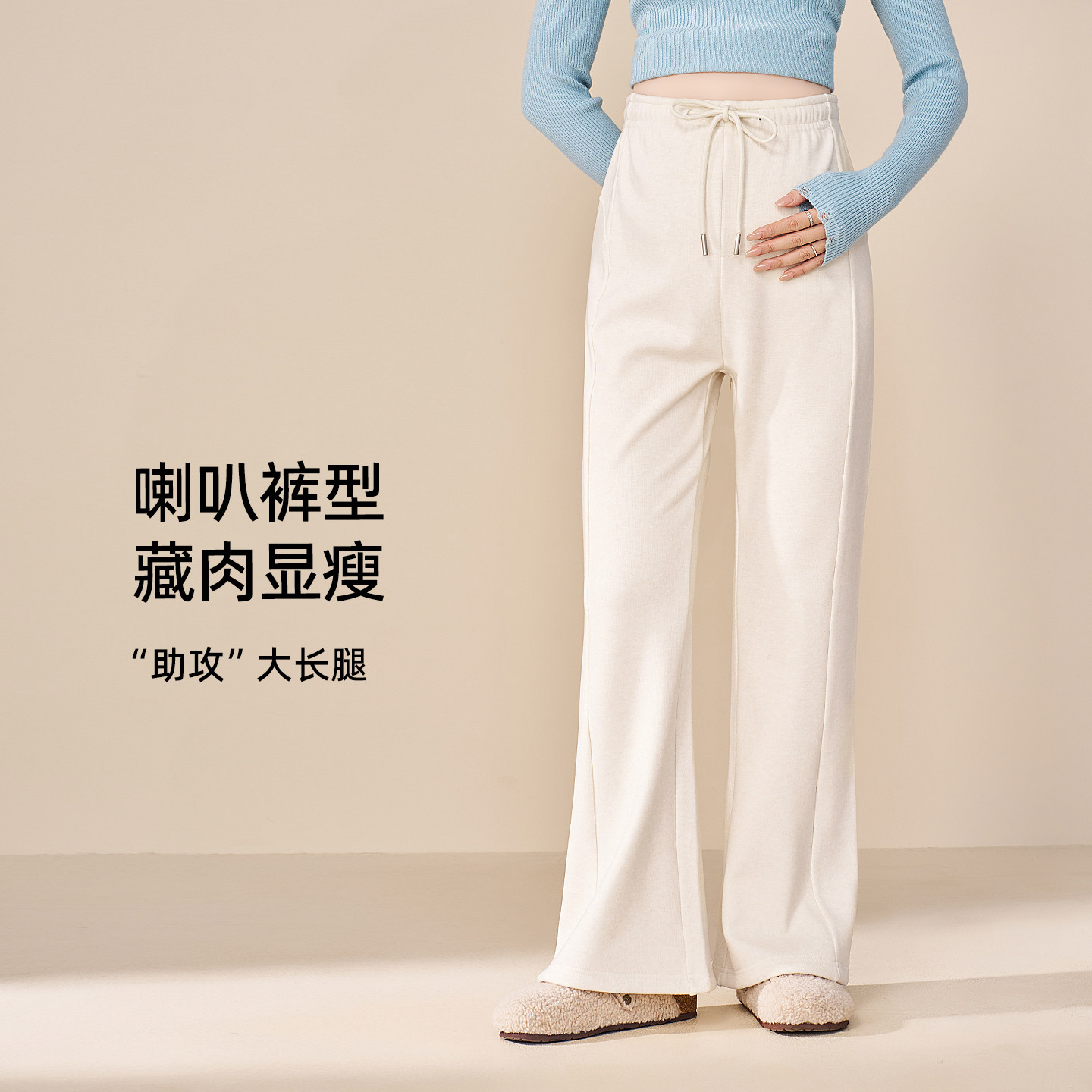 MASANON孕妇喇叭裤冬季加绒加厚外穿孕期白色微喇糯米长裤秋冬装,淘宝优惠券,粉丝福利购,淘宝优惠卷