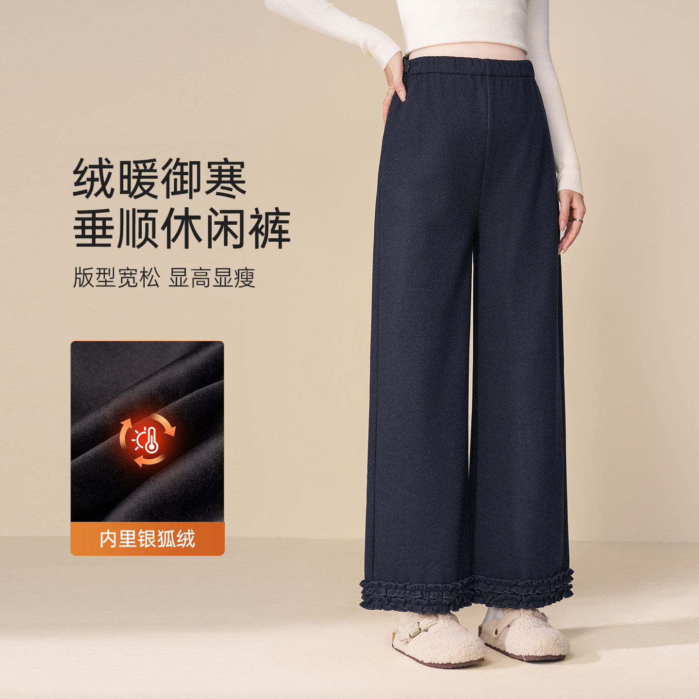 MASANON孕妇裤子秋冬外穿加绒加厚小个子花边阔腿裤2026新款冬装,淘宝优惠券,粉丝福利购,淘宝优惠卷