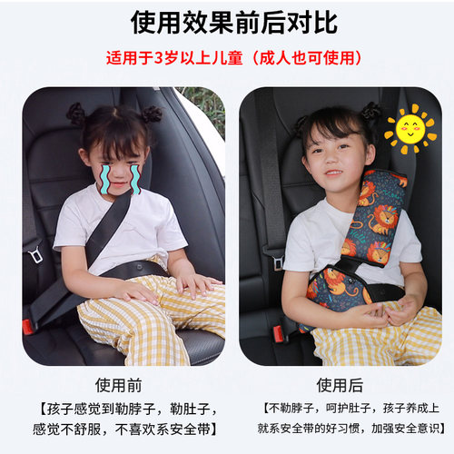 儿童安全带调节固定器防勒脖汽车宝宝简易安全带辅助保护套护肩套 - 图2