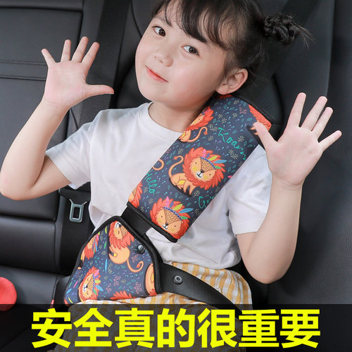儿童安全带调节固定器防勒脖汽车宝宝简易安全带辅助保护套护肩套 - 图1